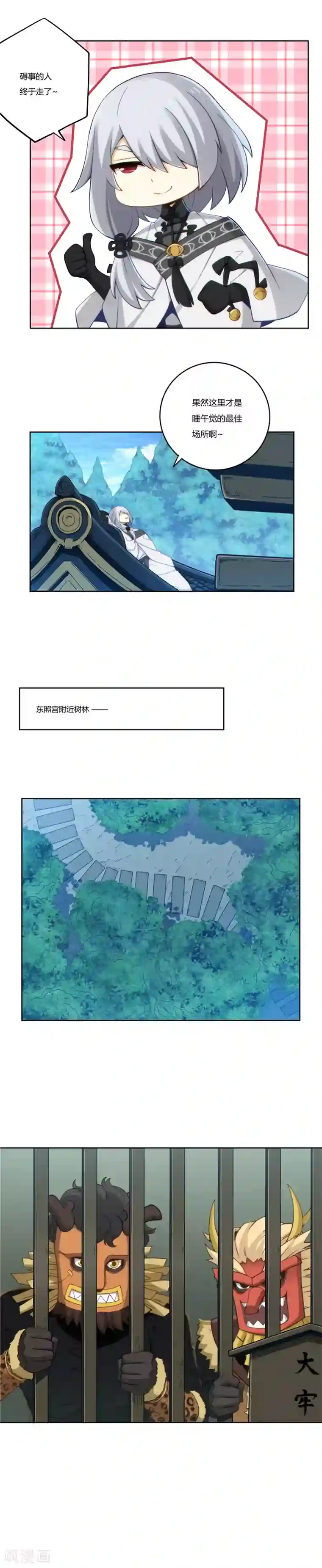 执剑之刻·常夜幻行第1话 现状