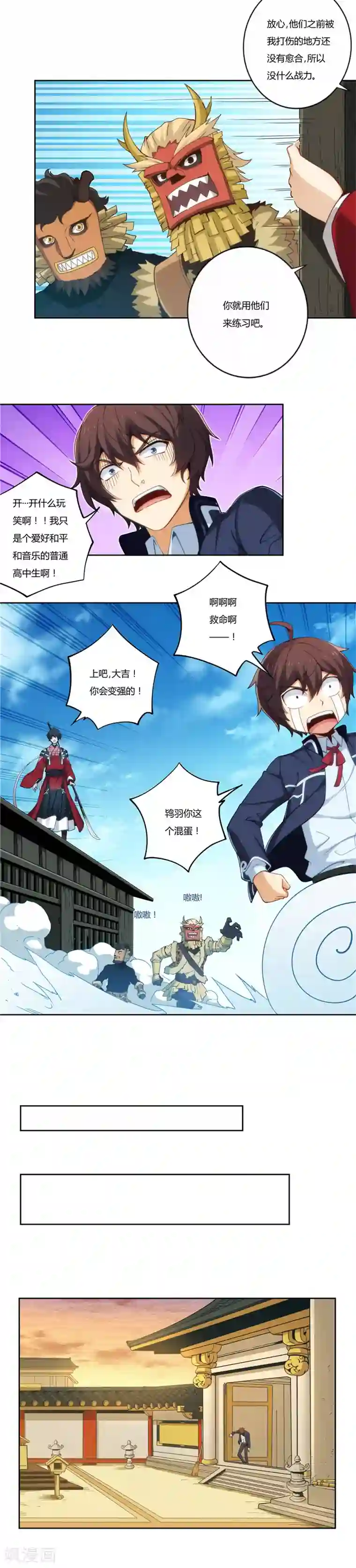 执剑之刻·常夜幻行第1话 现状