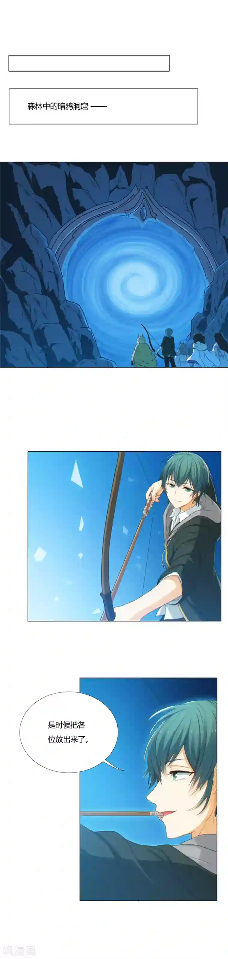 执剑之刻·常夜幻行第2话 祭典1