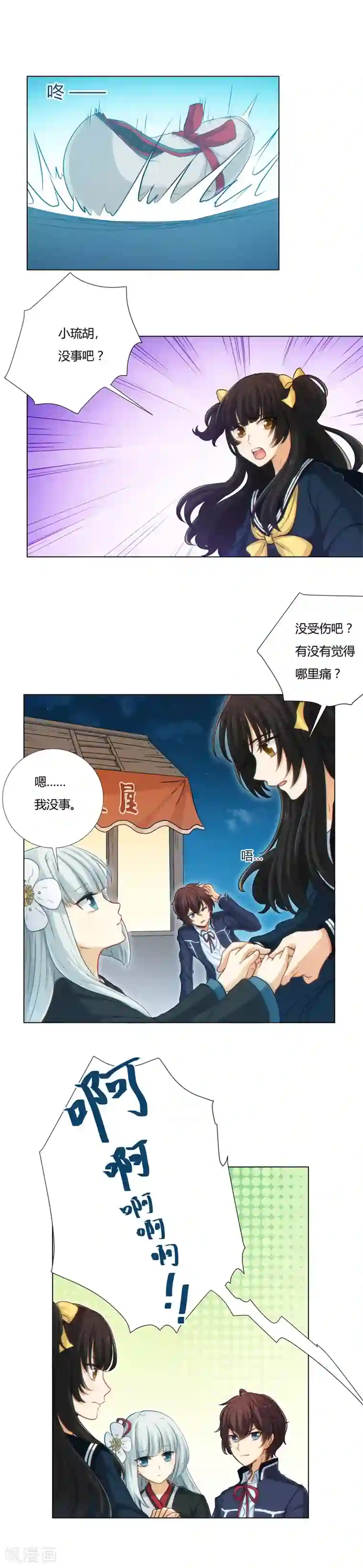 执剑之刻·常夜幻行第2话 祭典1