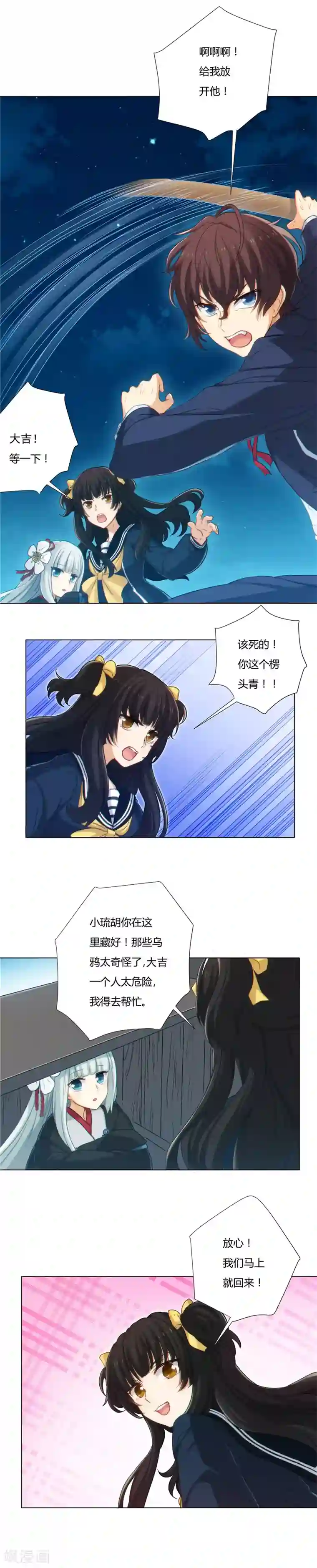 执剑之刻·常夜幻行第2话 祭典1