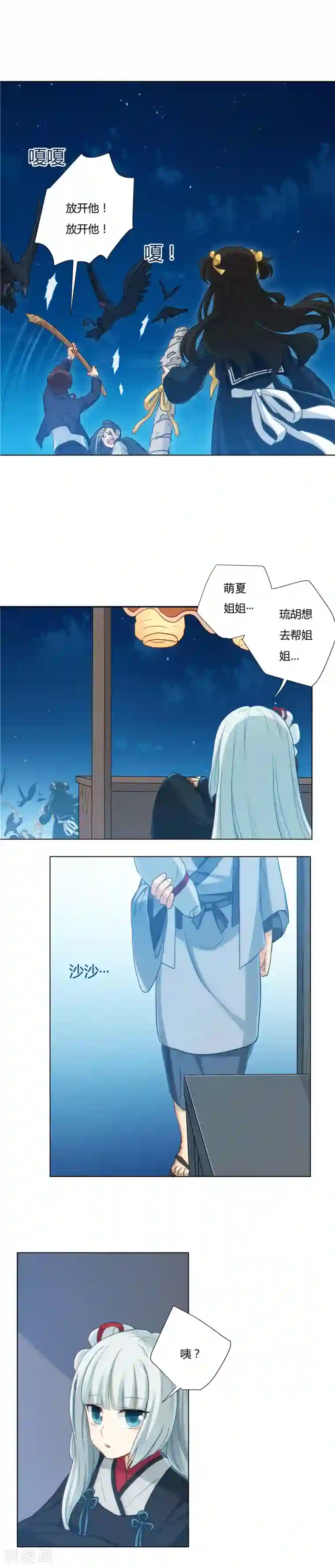 执剑之刻·常夜幻行第2话 祭典1