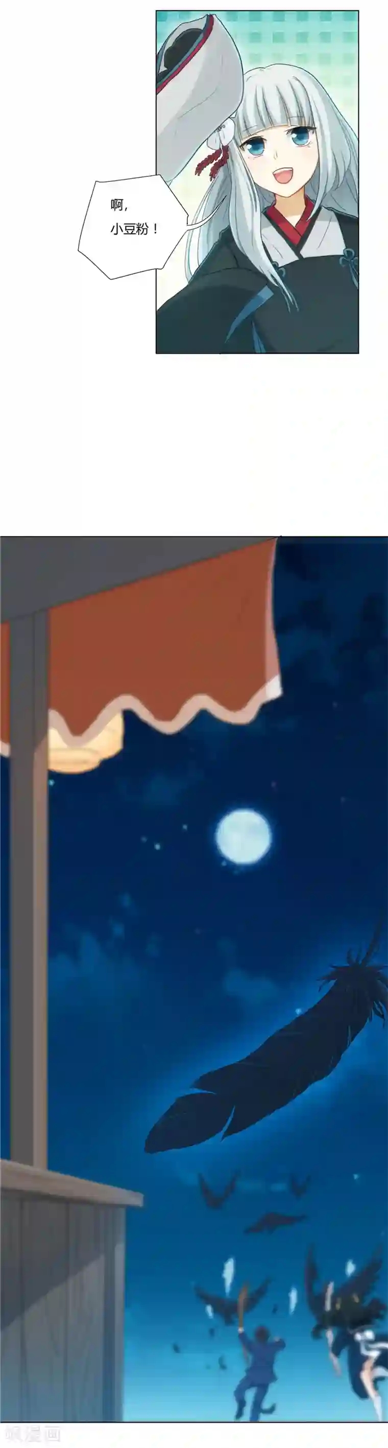 执剑之刻·常夜幻行第2话 祭典1