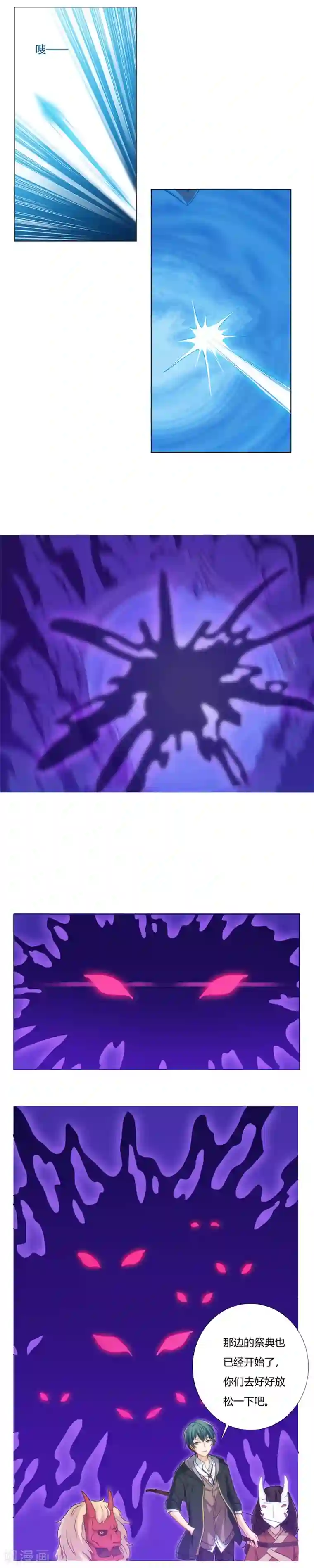 执剑之刻·常夜幻行第2话 祭典1