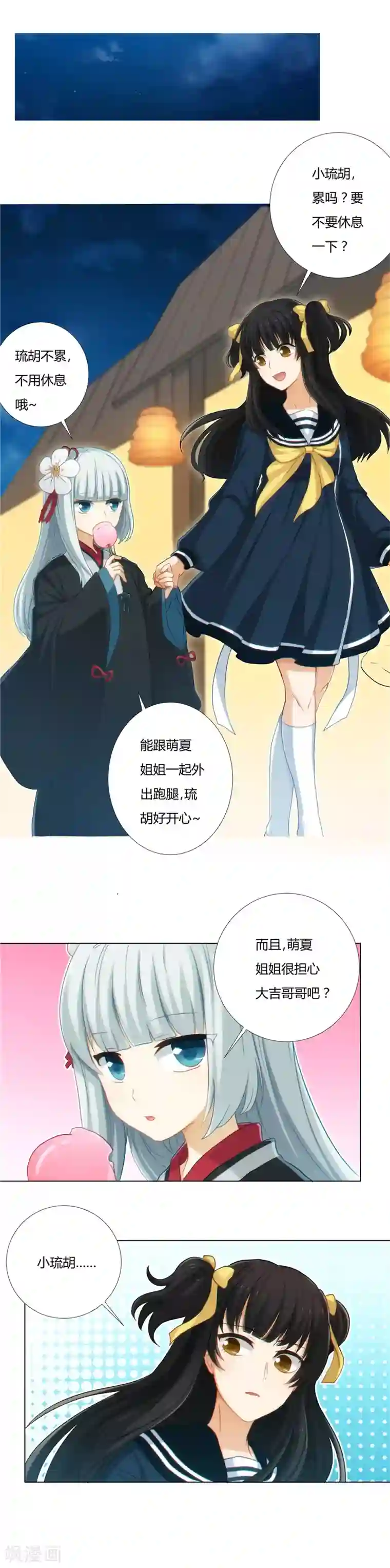 执剑之刻·常夜幻行第2话 祭典1