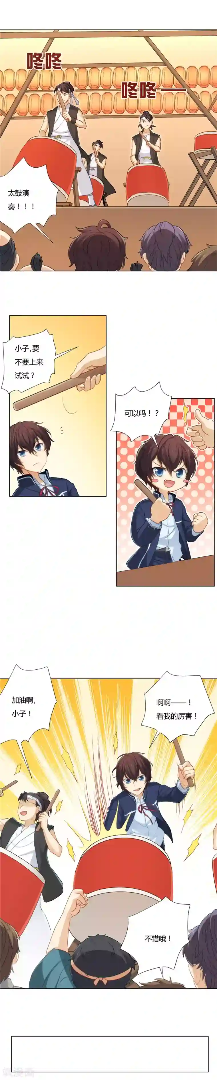 执剑之刻·常夜幻行第2话 祭典1