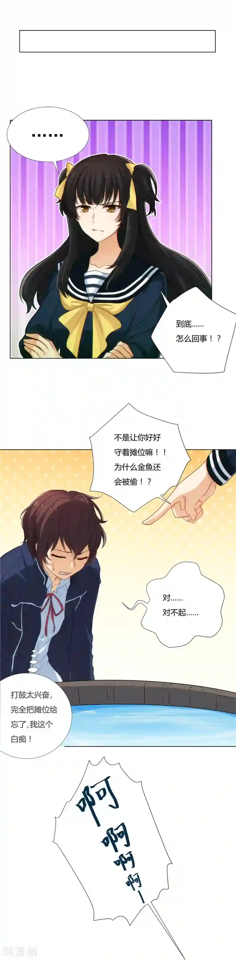 执剑之刻·常夜幻行第2话 祭典1