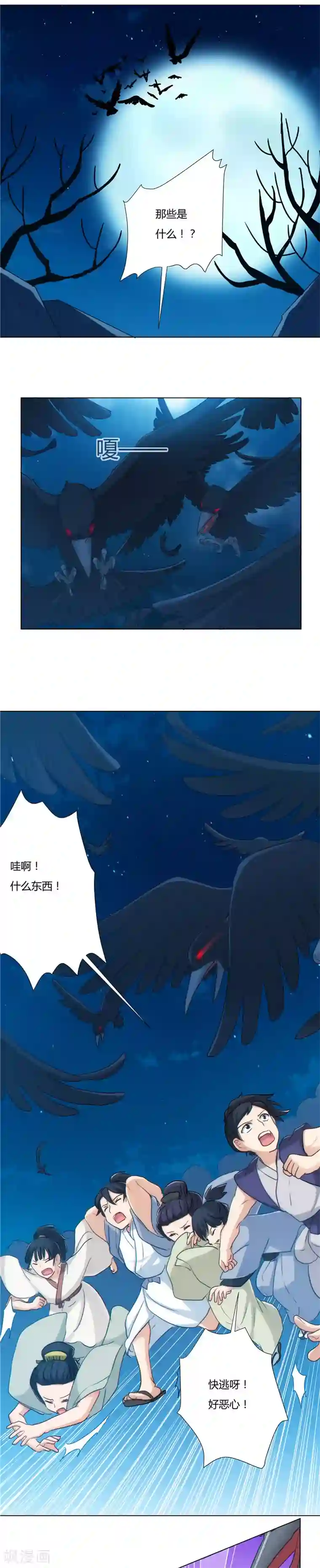 执剑之刻·常夜幻行第2话 祭典1