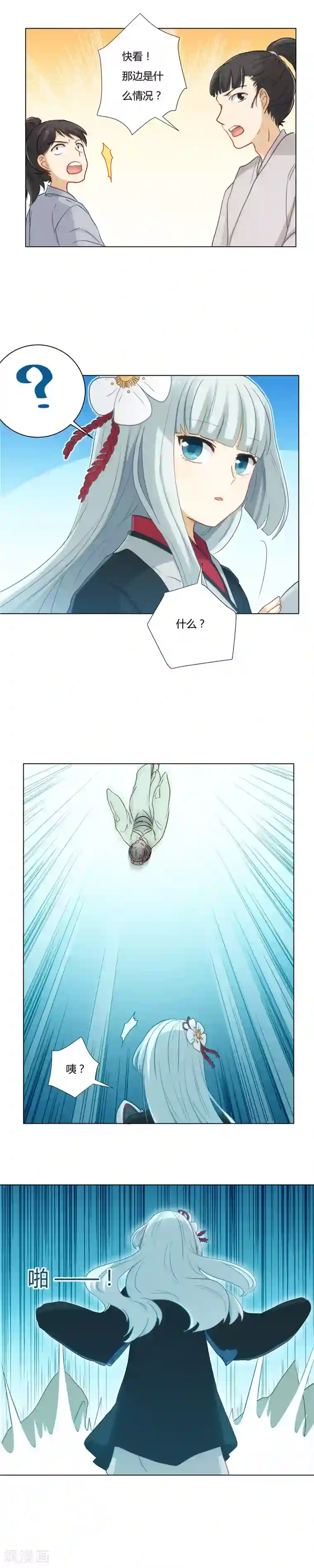 执剑之刻·常夜幻行第2话 祭典1