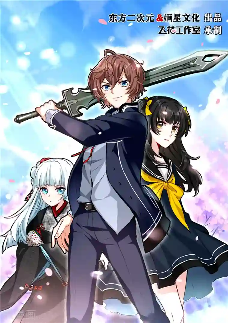 执剑之刻·常夜幻行第3话 祭典2