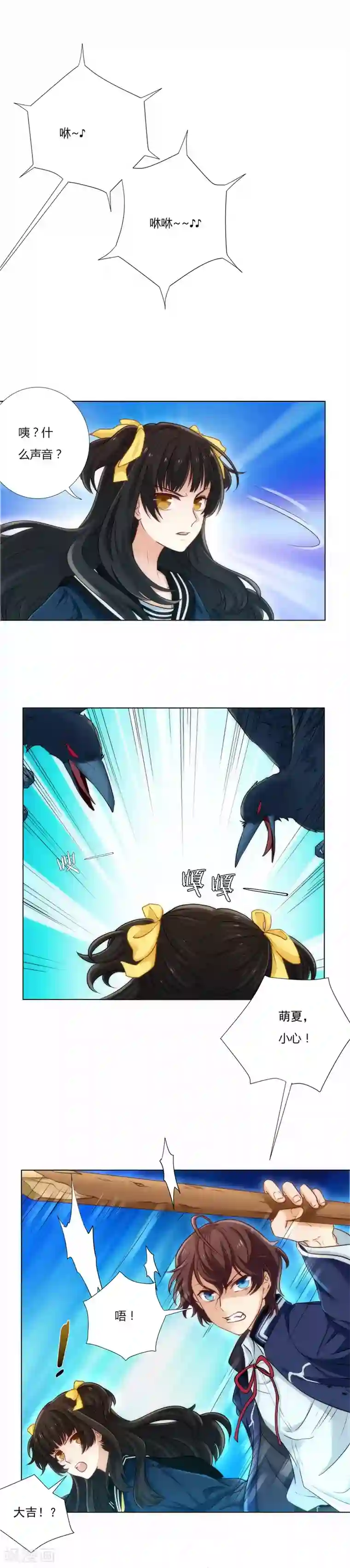 执剑之刻·常夜幻行第3话 祭典2