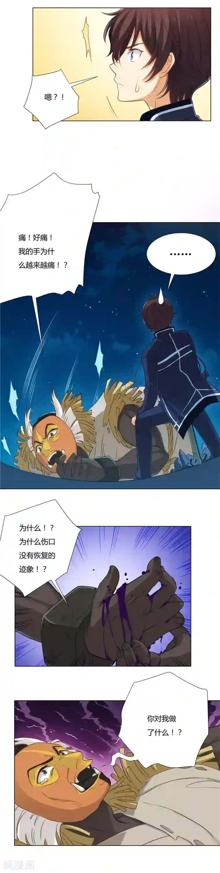 执剑之刻·常夜幻行第3话 祭典2