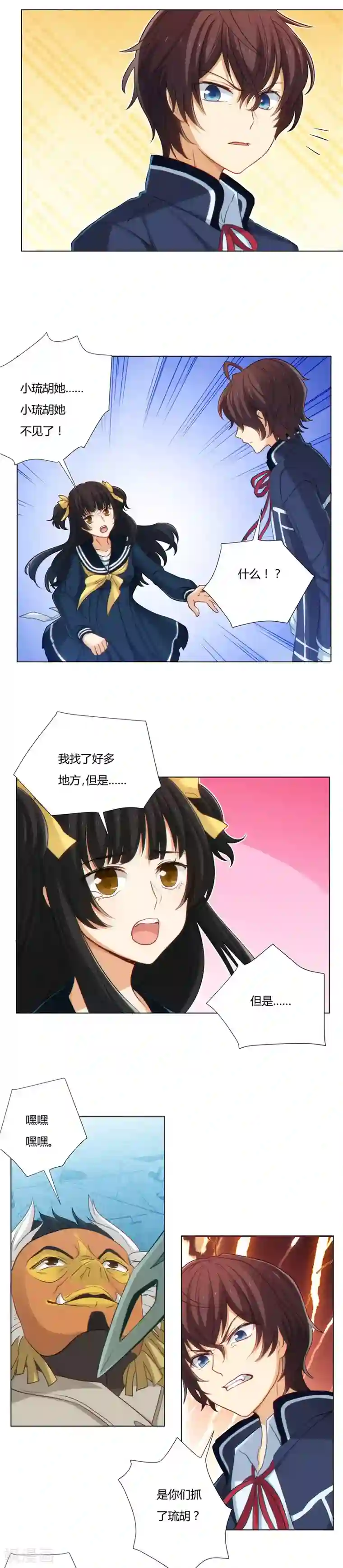 执剑之刻·常夜幻行第3话 祭典2