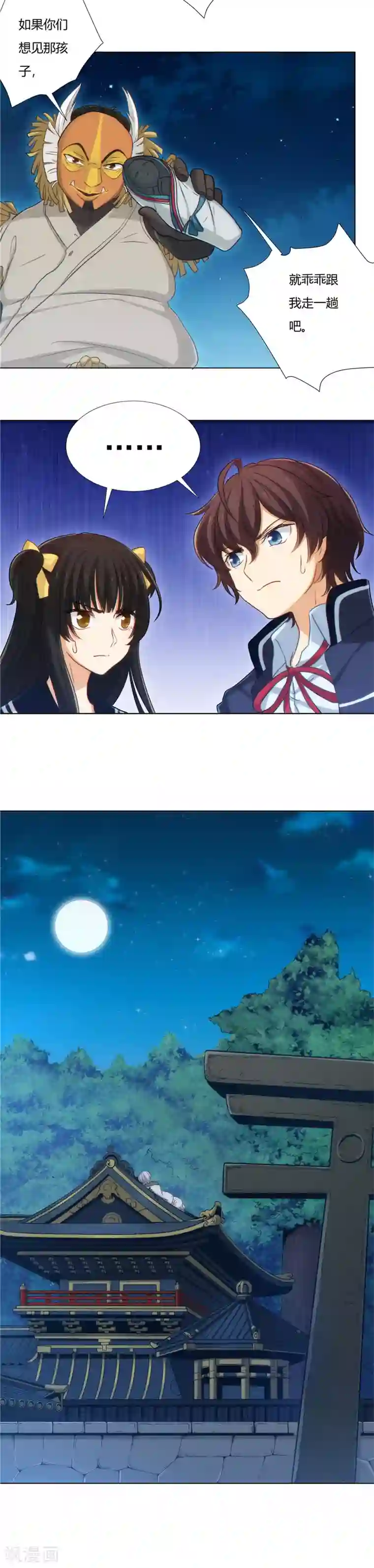 抱抱的时候男朋友压枪第3话 祭典2