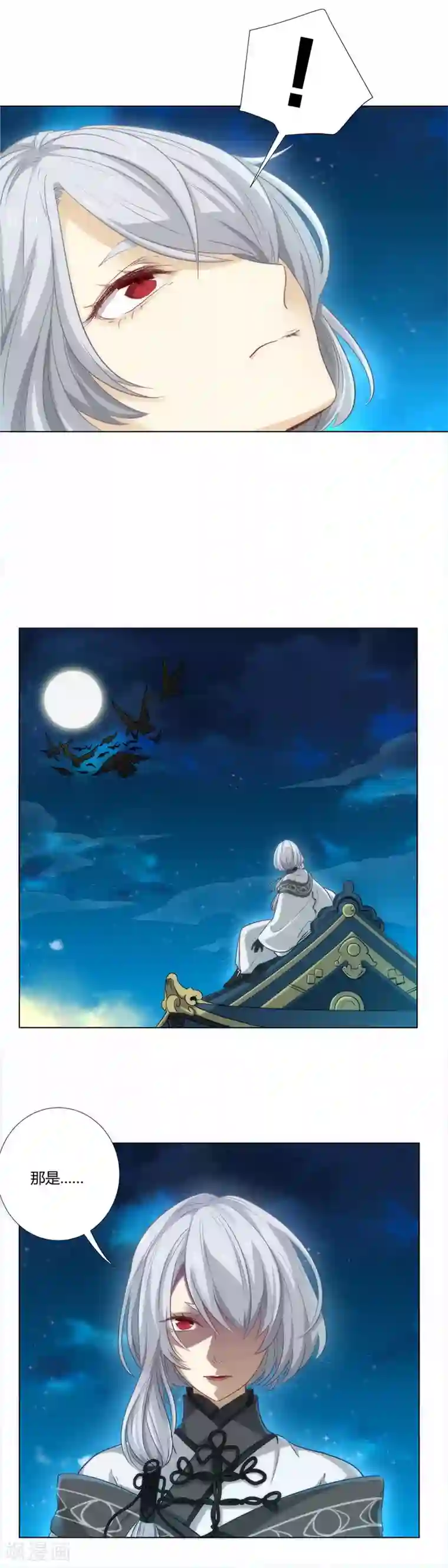 执剑之刻·常夜幻行第3话 祭典2