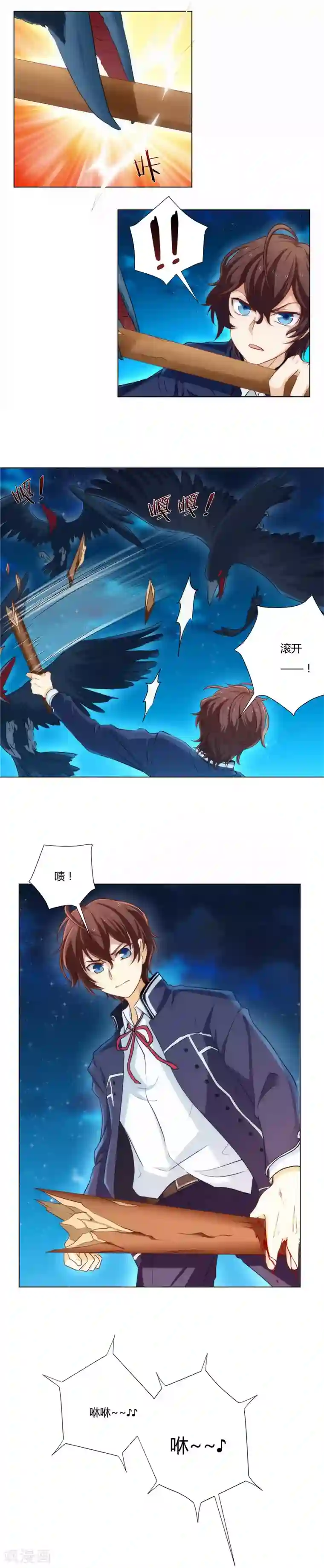 执剑之刻·常夜幻行第3话 祭典2