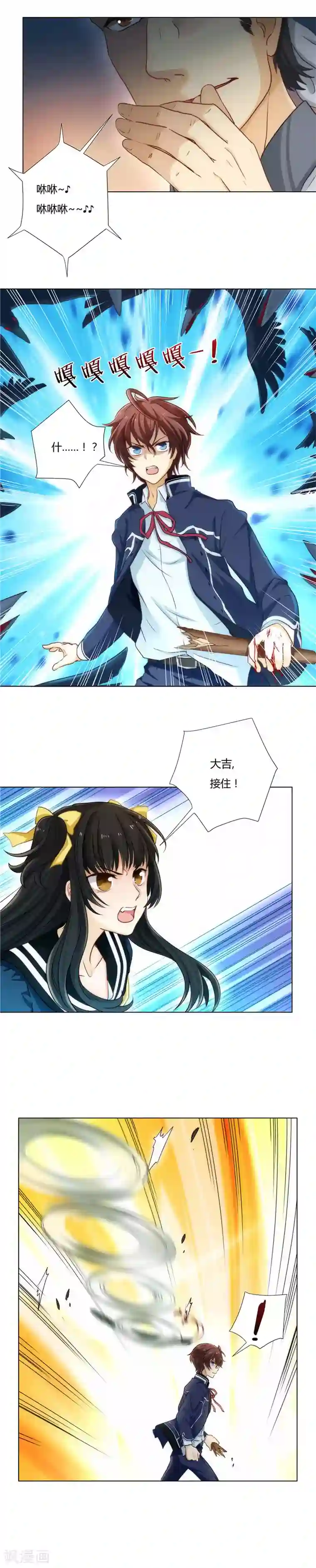 执剑之刻·常夜幻行第3话 祭典2