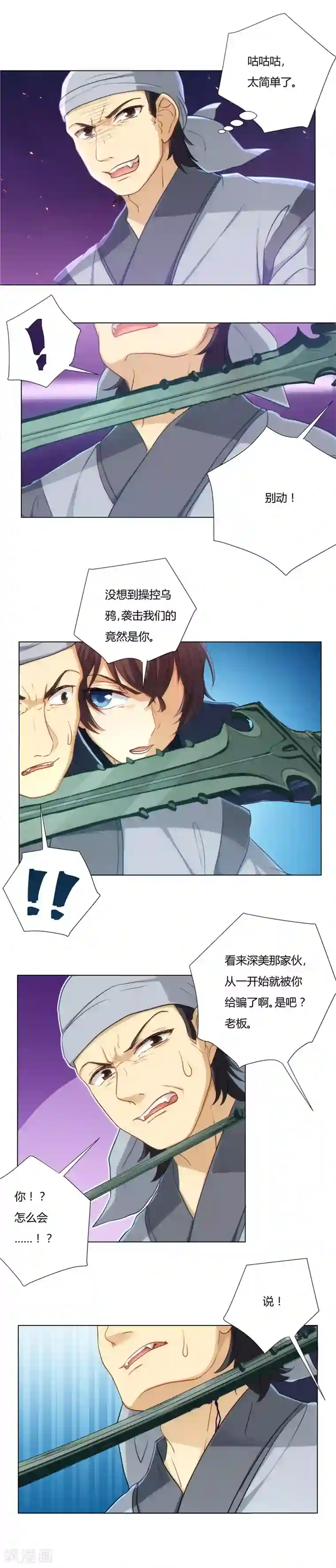 抱抱的时候男朋友压枪第3话 祭典2