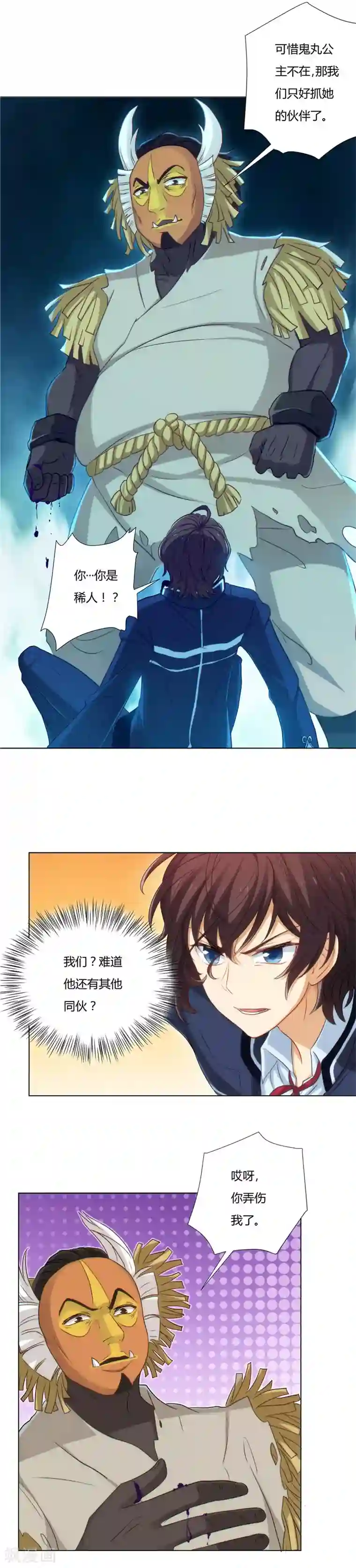 执剑之刻·常夜幻行第3话 祭典2