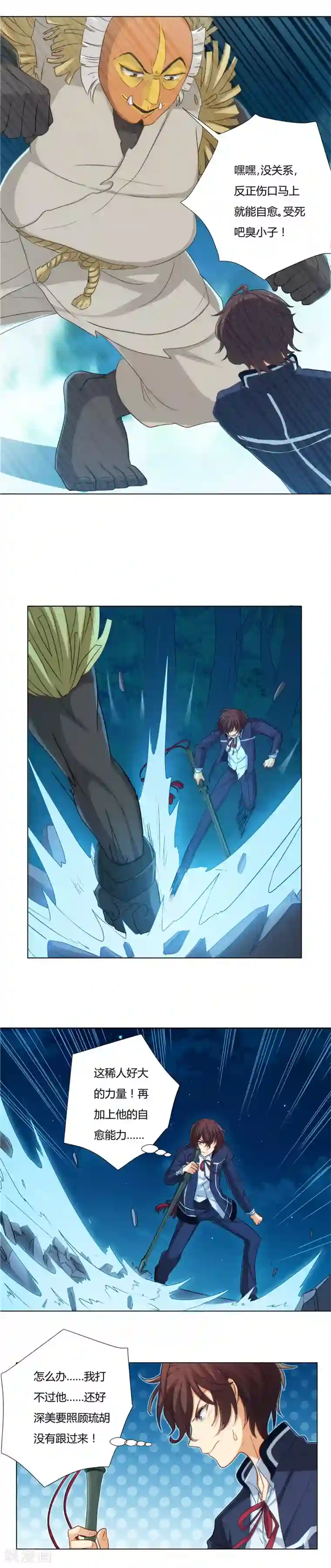 执剑之刻·常夜幻行第3话 祭典2