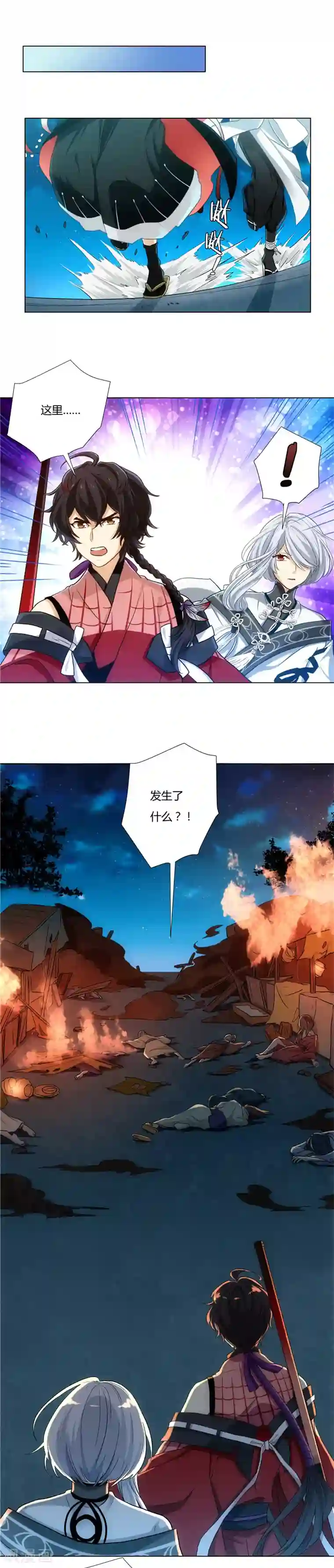 执剑之刻·常夜幻行第4话 祭典3