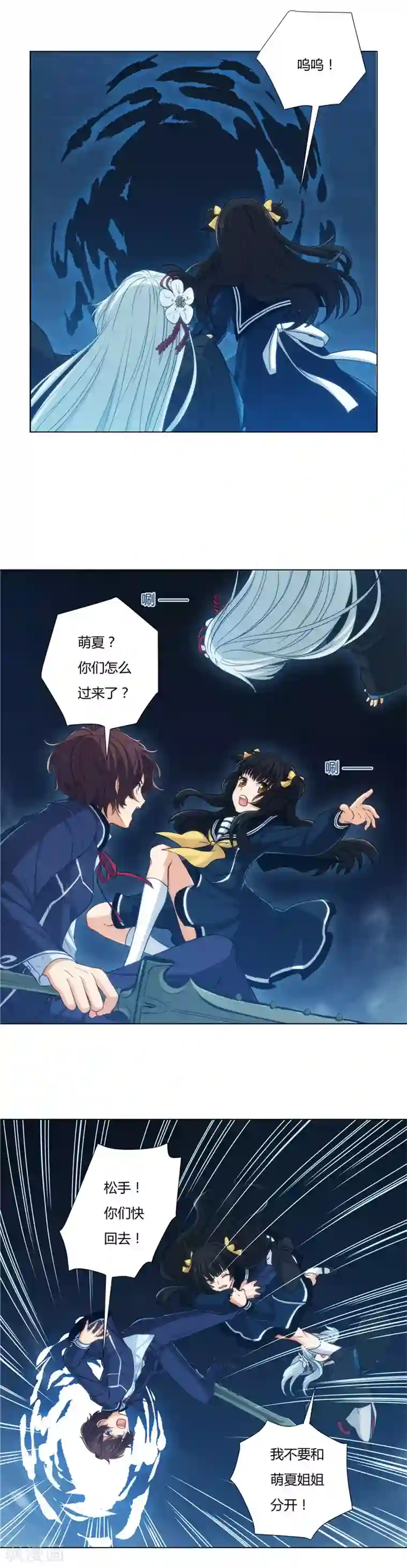 山中丽子出门倒垃圾的作品第4话 祭典3