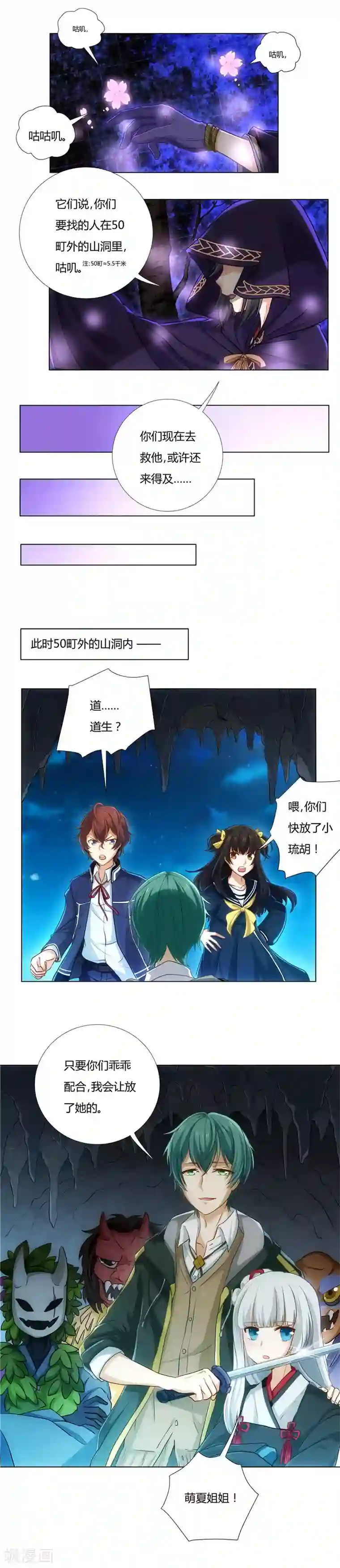 执剑之刻·常夜幻行第4话 祭典3