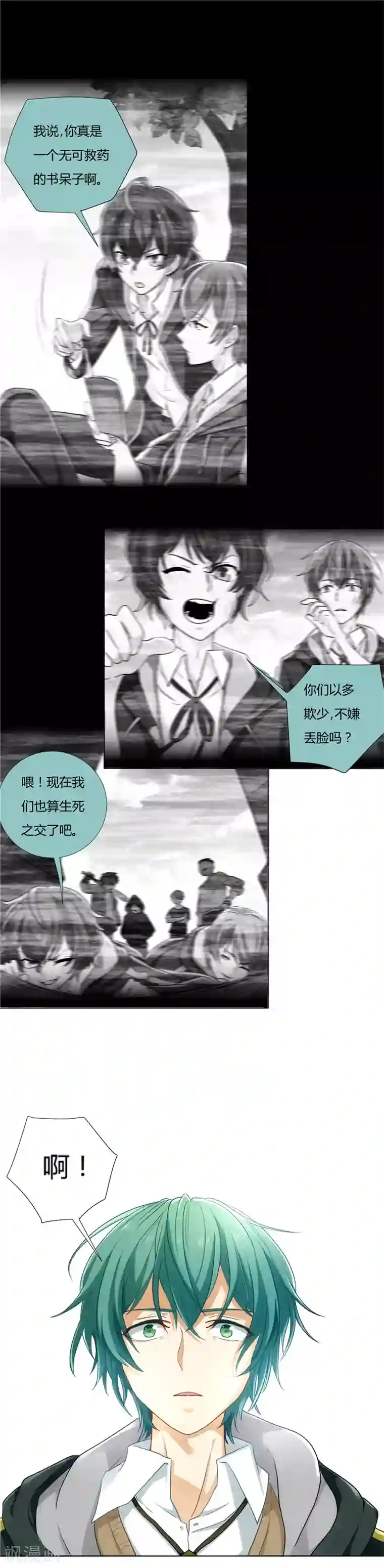 执剑之刻·常夜幻行第4话 祭典3