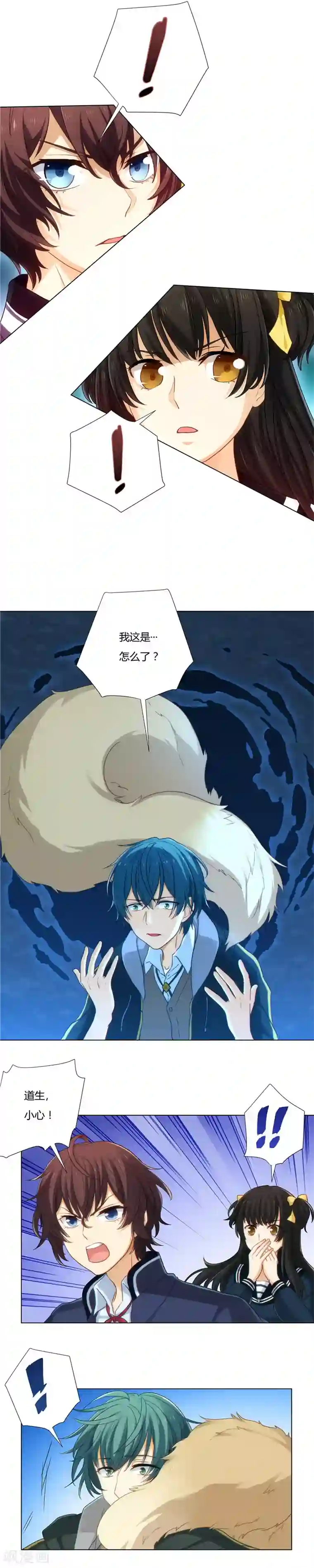 执剑之刻·常夜幻行第4话 祭典3