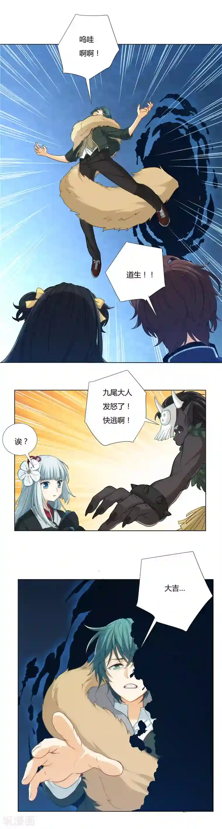 执剑之刻·常夜幻行第4话 祭典3