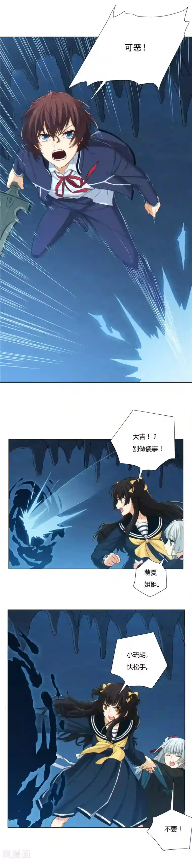 执剑之刻·常夜幻行第4话 祭典3