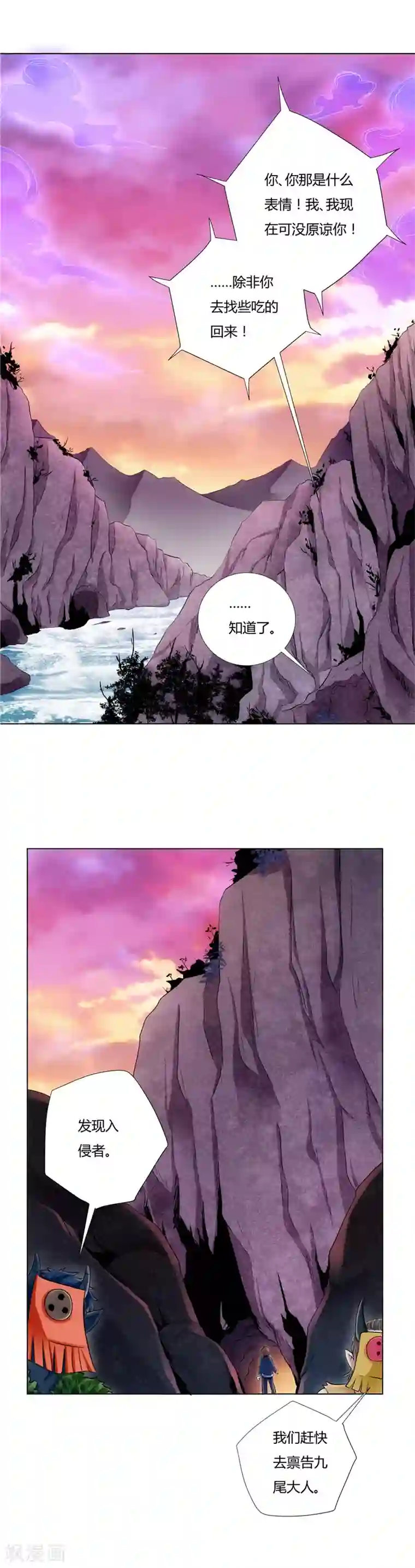 执剑之刻·常夜幻行第5话 常夜