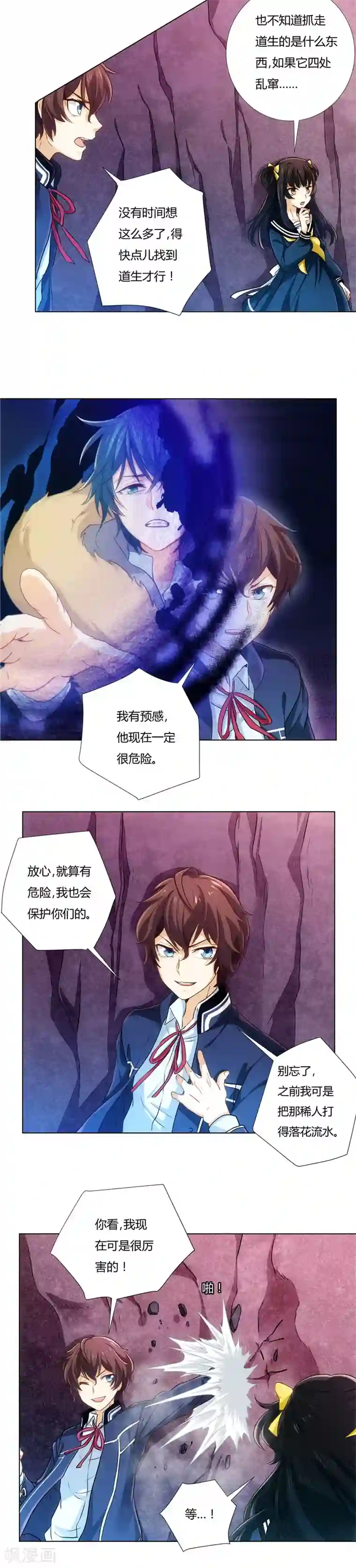 执剑之刻·常夜幻行第5话 常夜