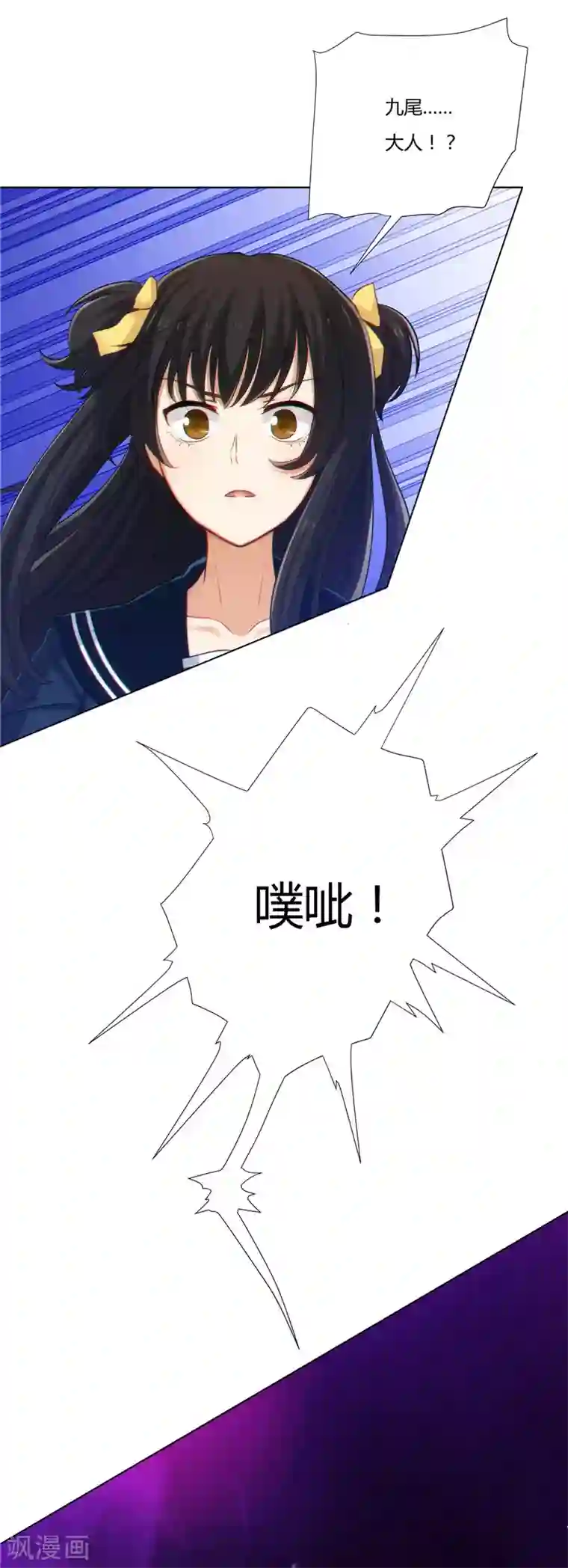 执剑之刻·常夜幻行第6话 虚