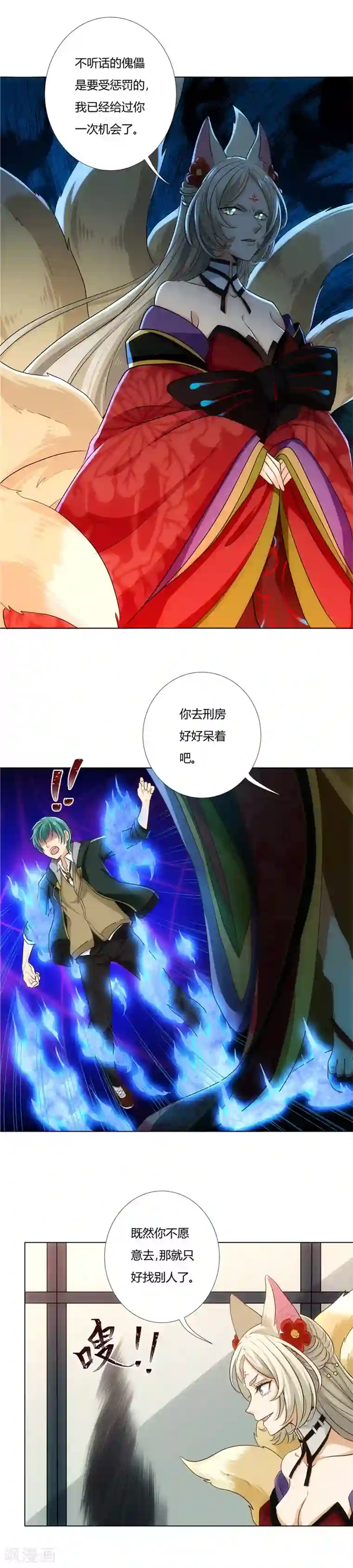 执剑之刻·常夜幻行第6话 虚