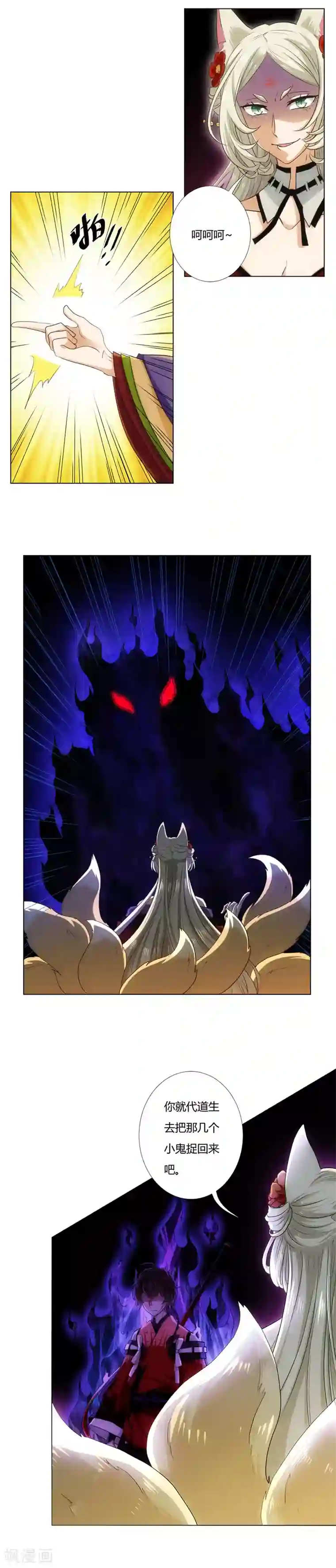 执剑之刻·常夜幻行第6话 虚