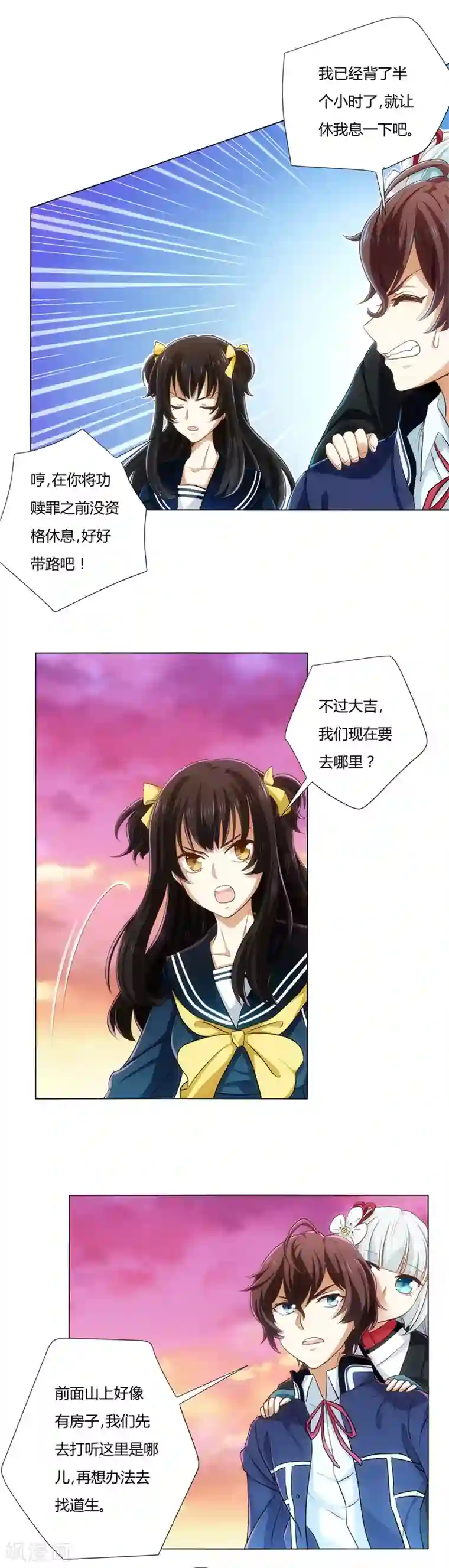 执剑之刻·常夜幻行第6话 虚