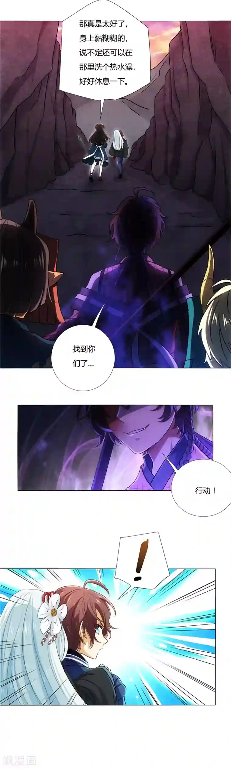 执剑之刻·常夜幻行第6话 虚