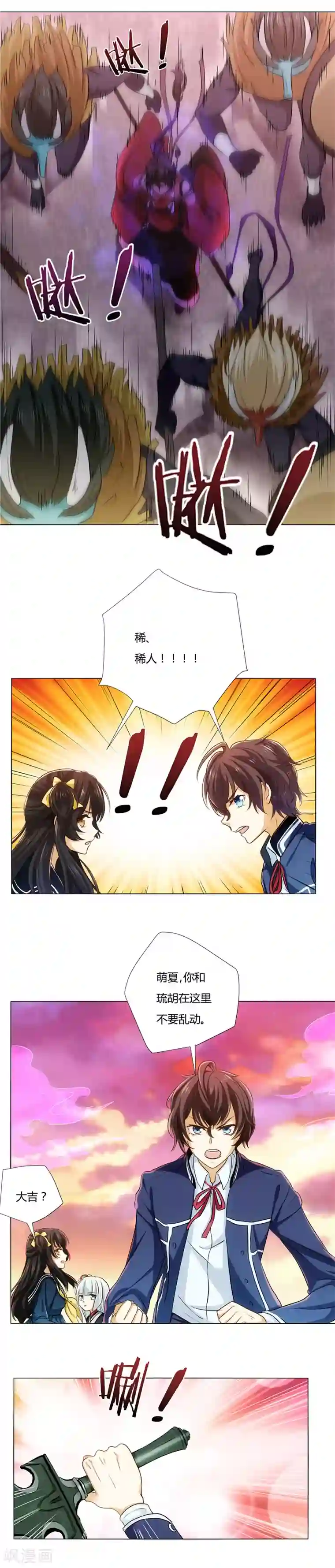 执剑之刻·常夜幻行第6话 虚