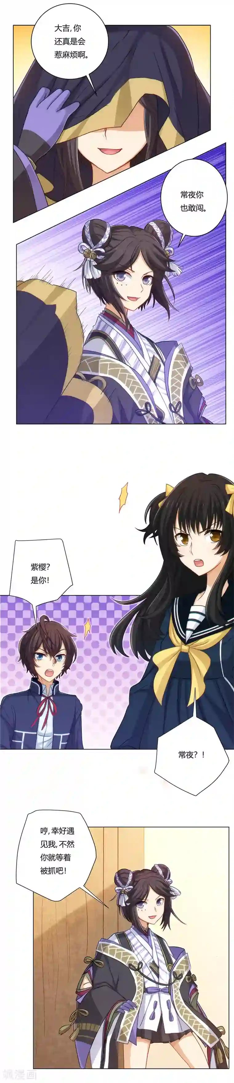 执剑之刻·常夜幻行第7话 意外的重逢