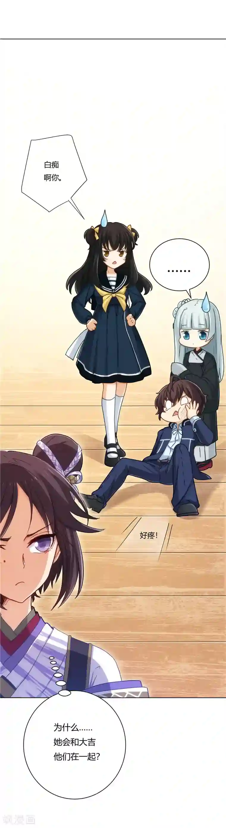 执剑之刻·常夜幻行第7话 意外的重逢