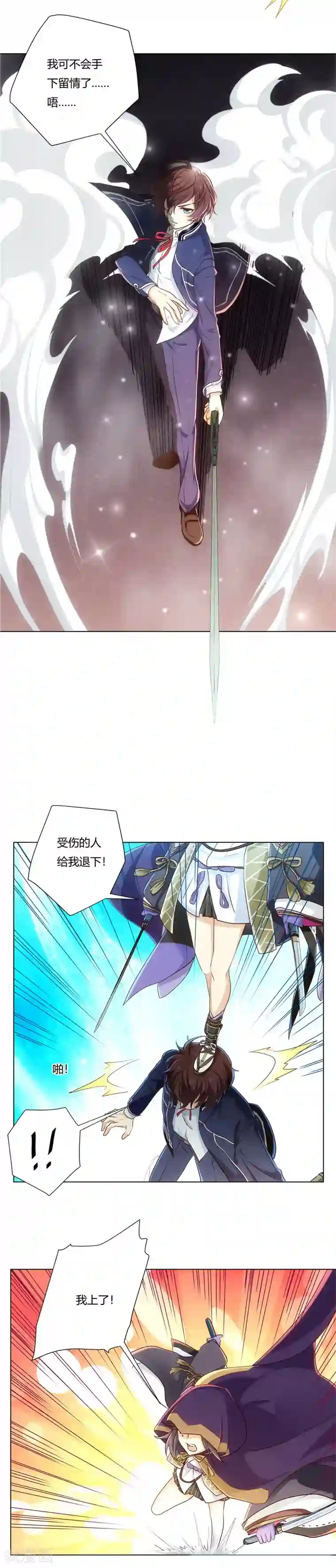 执剑之刻·常夜幻行第7话 意外的重逢