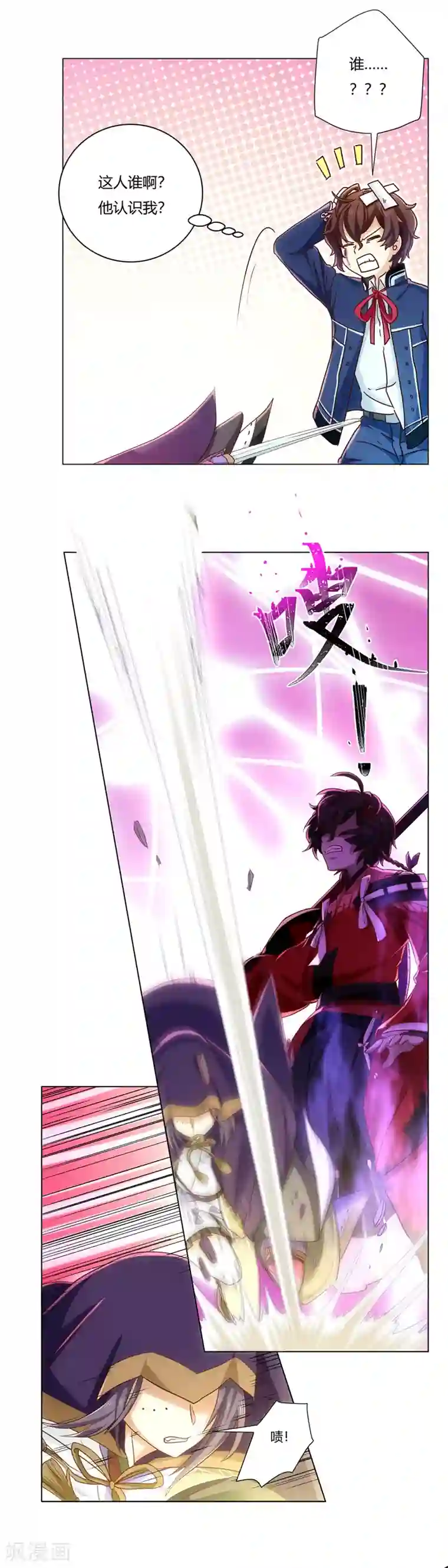 执剑之刻·常夜幻行第7话 意外的重逢