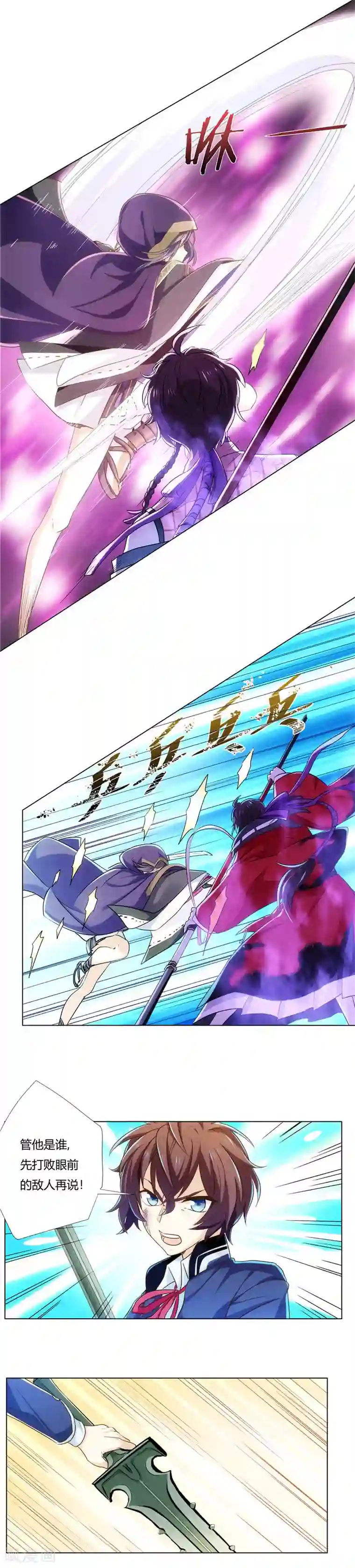 执剑之刻·常夜幻行第7话 意外的重逢