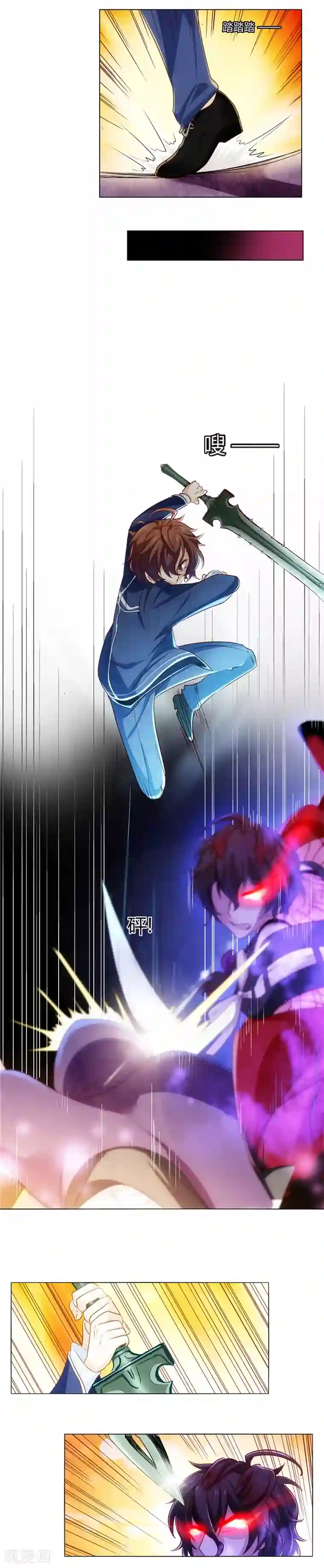 执剑之刻·常夜幻行第7话 意外的重逢