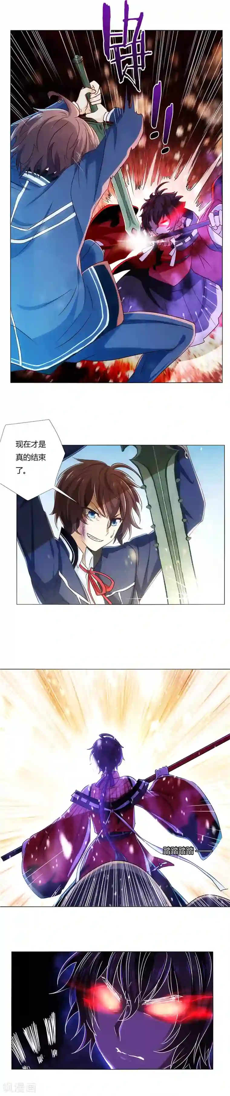 执剑之刻·常夜幻行第7话 意外的重逢