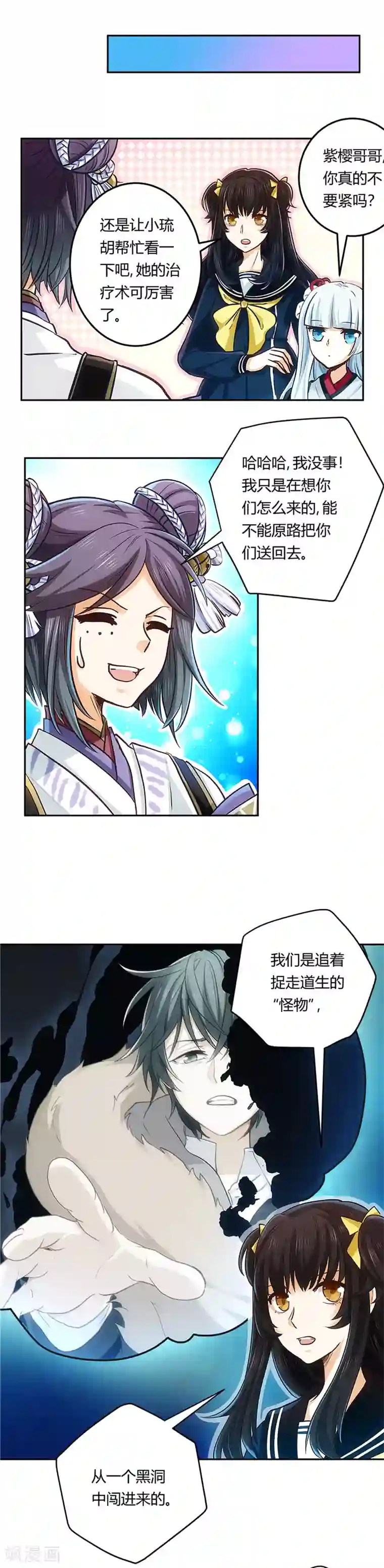 执剑之刻·常夜幻行第8话 成为稀人吧，大吉！