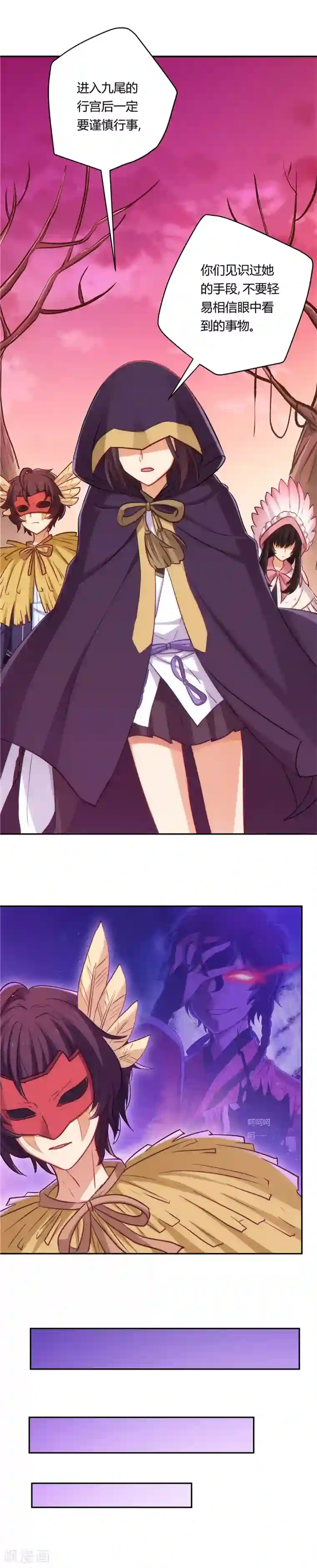 执剑之刻·常夜幻行第8话 成为稀人吧，大吉！