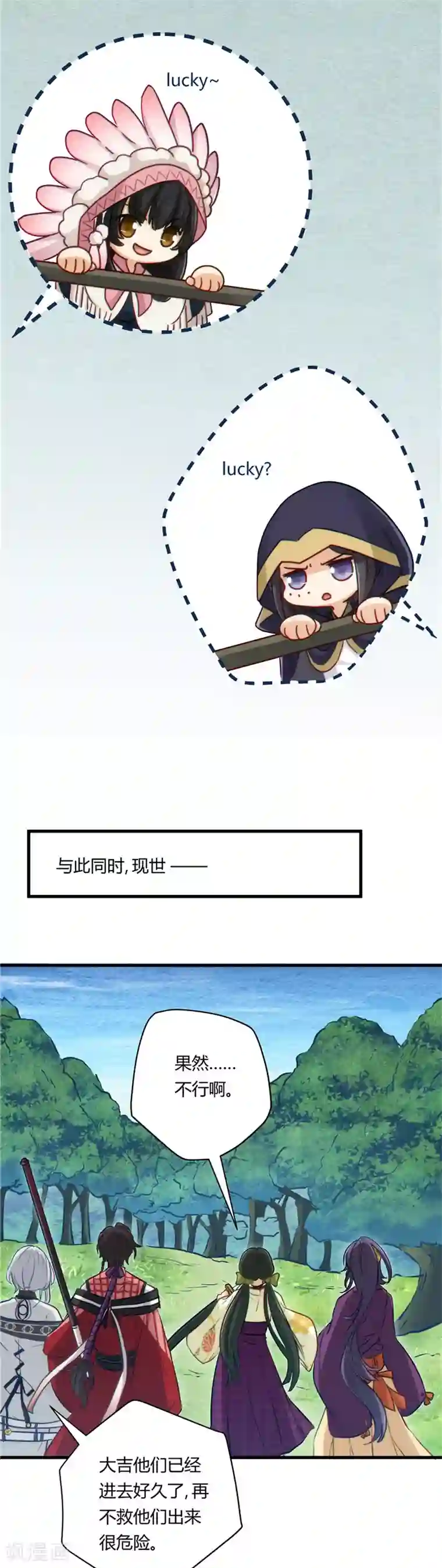 执剑之刻·常夜幻行第8话 成为稀人吧，大吉！