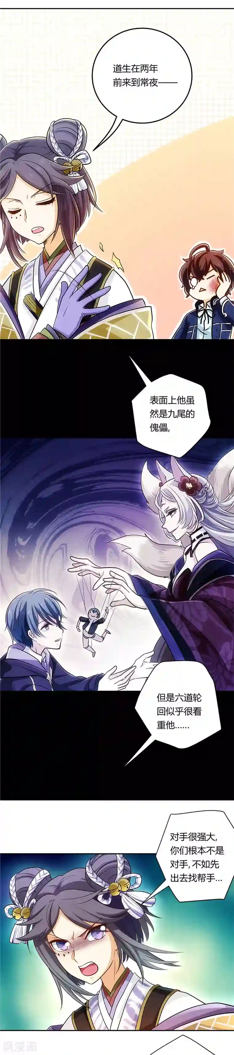 执剑之刻·常夜幻行第8话 成为稀人吧，大吉！